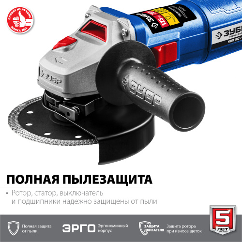 Угловая шлифмашина Зубр УШМ-П125-750 фото 8