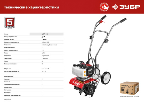 Культиватор Зубр МКЛ-100 фото 12