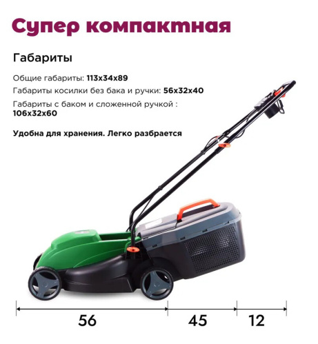 Электрическая газонокосилка Oasis GE-1100 фото 10