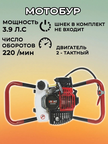 Мотобур Brait BR-52/000 фото 6