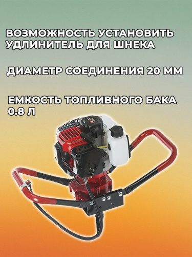 Мотобур Brait BR-52/000 фото 7