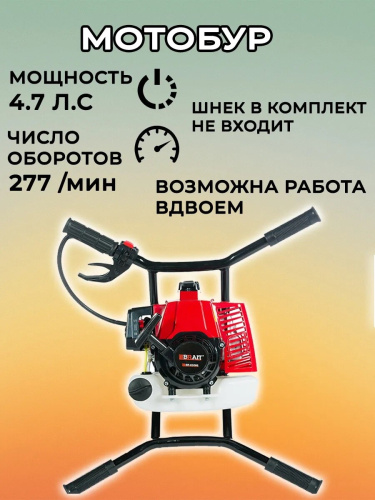 Мотобур Brait BR-63/000 фото 10