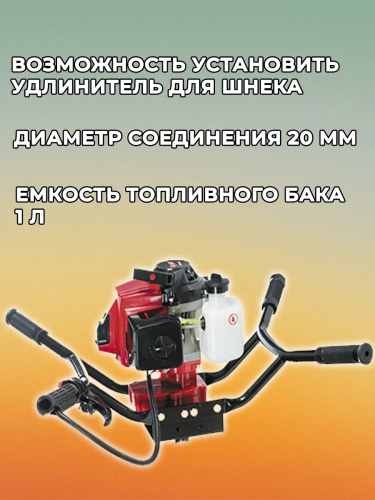 Мотобур Brait BR-63/000 фото 11