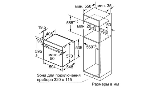 Встраиваемый электрический духовой шкаф Bosch HBG537NW0R фото 5