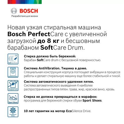 Стиральная машина Bosch WHA232X2OE фото 6