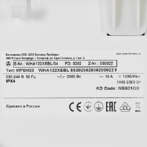 Стиральная машина Bosch WHA122XEBL фото 12