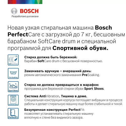 Стиральная машина Bosch WHA122XEBL фото 14