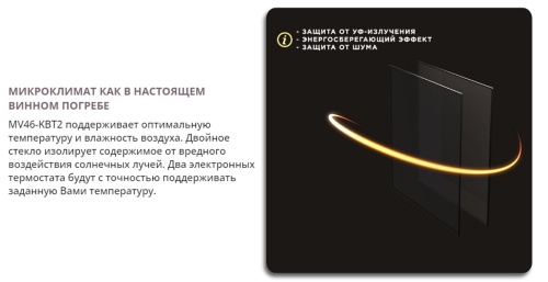 Винный шкаф Meyvel MV46-KBT2 фото 8