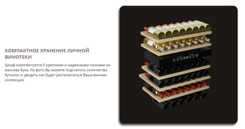 Винный шкаф Meyvel MV46-KBT2 фото 12