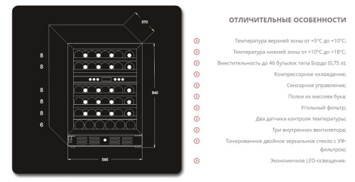 Винный шкаф Meyvel MV46-KBT2 фото 13