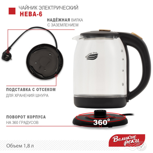 Чайник электрический Великие реки Нева-6 фото 4