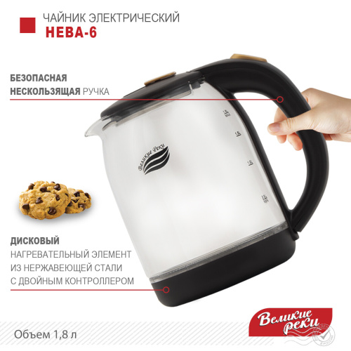 Чайник электрический Великие реки Нева-6 фото 6