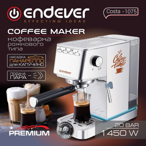 Кофеварка Endever Costa-1075 фото 13