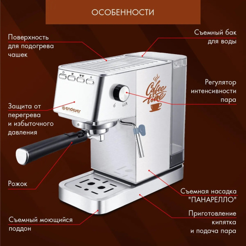 Кофеварка Endever Costa-1075 фото 15