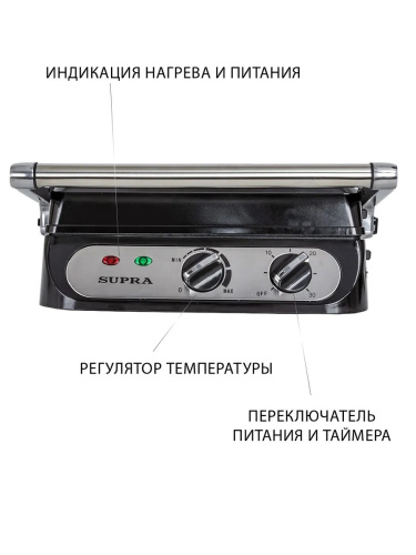 Электрогриль Supra GS-7130 фото 11