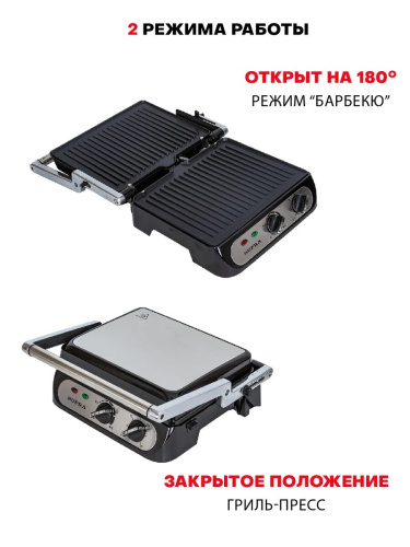 Электрогриль Supra GS-7130 фото 12