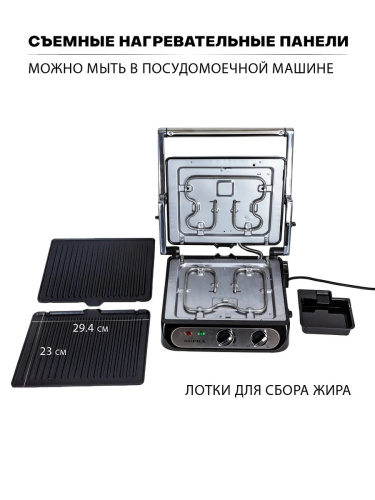 Электрогриль Supra GS-7130 фото 13
