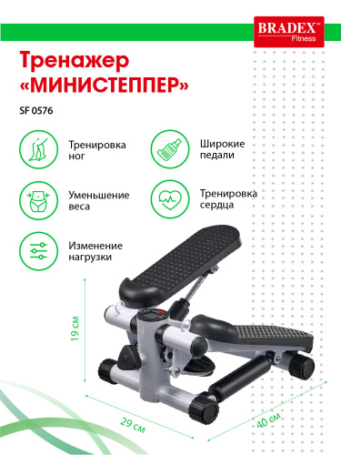 Министеппер Bradex SF0576 фото 10