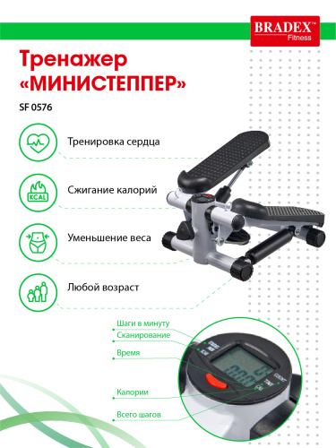 Министеппер Bradex SF0576 фото 11