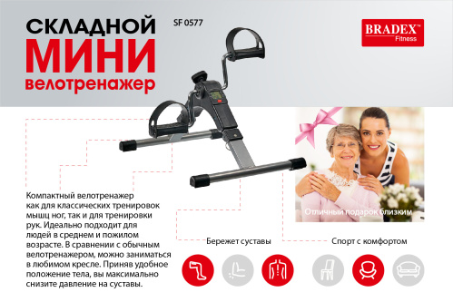 Велотренажер мини Bradex SF0577 фото 14