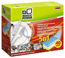 Таблетки для посудомоечных машин Magic Power MP-2023 5 в1