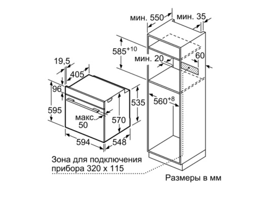 Встраиваемый электрический духовой шкаф Bosch HRG5580S6R фото 4