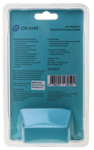 Мышь Oklick 615MW Black фото 3
