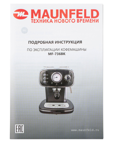 Кофемашина Maunfeld MF-736BK фото 18