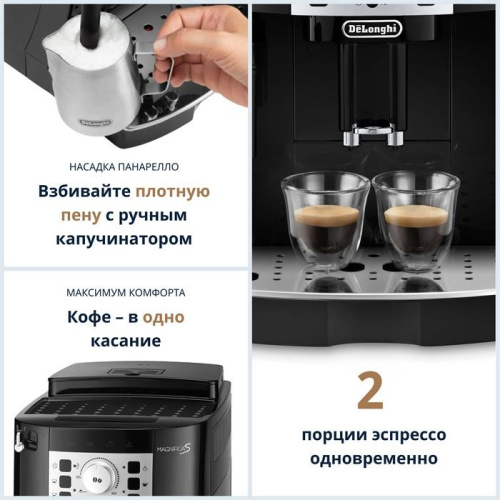 Кофемашина Delonghi ESAM 22.110.B фото 4