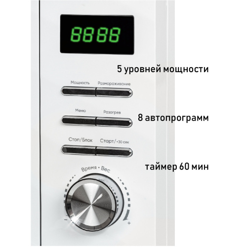 Микроволновая печь Econ ECO-2054T фото 5
