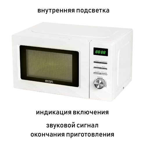 Микроволновая печь Econ ECO-2054T фото 6
