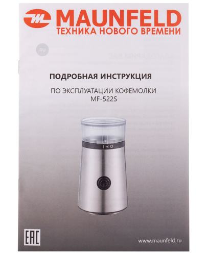 Кофемолка Maunfeld MF-522S фото 9