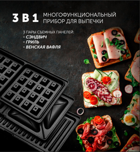 Сэндвичница Polaris PST 0203 фото 7