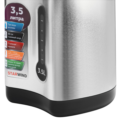 Термопот StarWind STP2830 фото 5