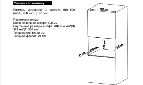 Встраиваемая микроволновая печь Tesler MEB-2590W фото 3