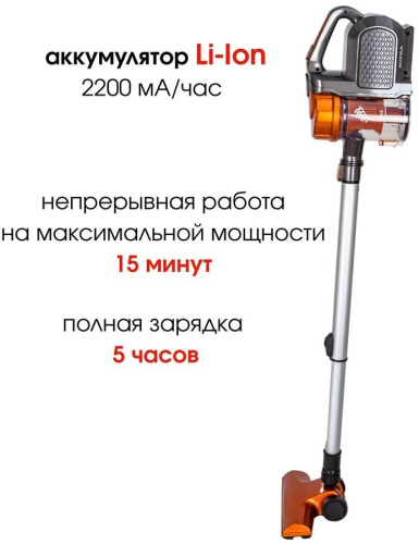 Пылесос Supra VCS-1001 фото 9
