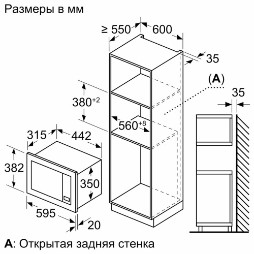 Встраиваемая микроволновая печь Bosch BFL623MC3 фото 7