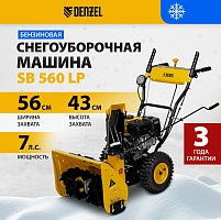 Бензиновый снегоуборщик Denzel SB 560 LP
