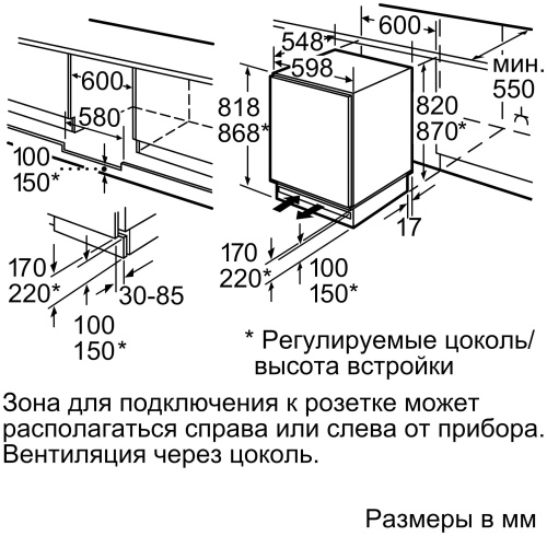 Встраиваемый холодильник Bosch KUR15AFF0 фото 5