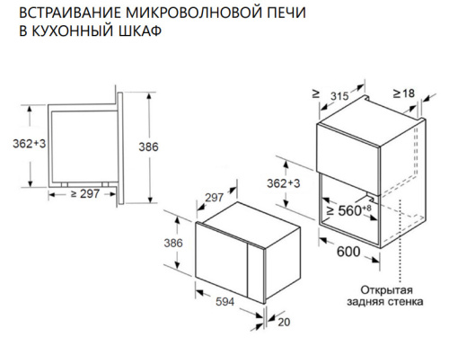 Встраиваемая микроволновая печь Maunfeld MBMO820SGB09 фото 10