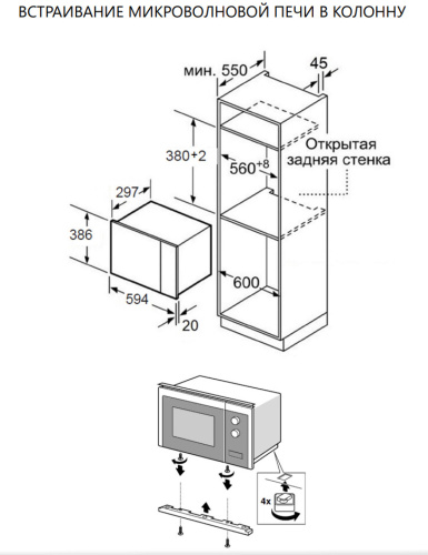 Встраиваемая микроволновая печь Maunfeld MBMO820SGW09 фото 11