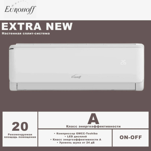 Сплит-система Eurohoff EV-07A фото 2
