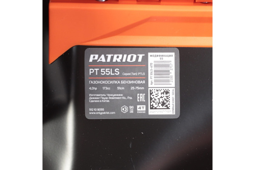 Газонокосилка бензиновая Patriot PT 55LS фото 20
