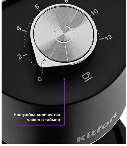 Кофемолка Kitfort КТ-787 фото 5