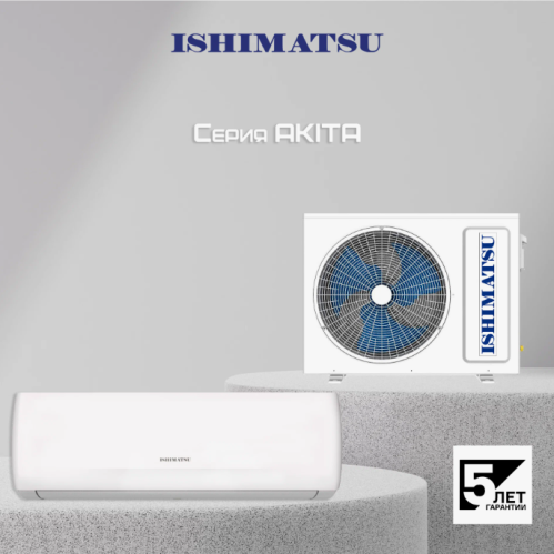 Сплит-система Ishimatsu CVK-07H фото 3