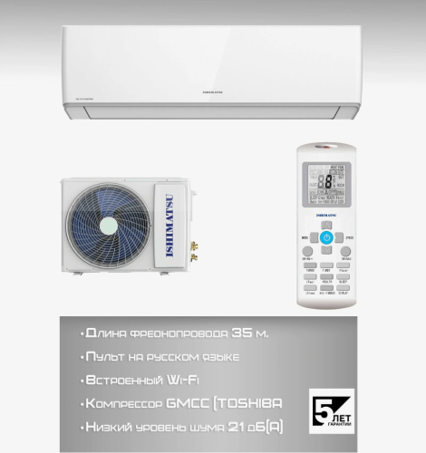 Сплит-система Ishimatsu AMK-12H Wi-Fi фото 2