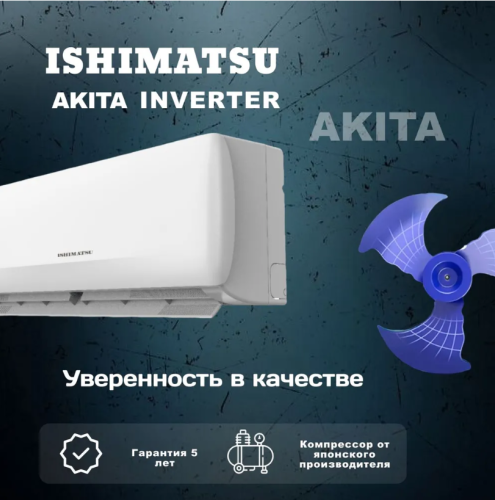 Сплит-система Ishimatsu CVK-24I фото 2