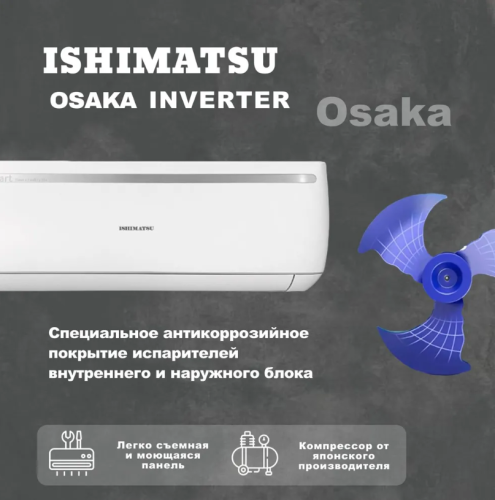 Сплит-система Ishimatsu AVK-24I фото 3