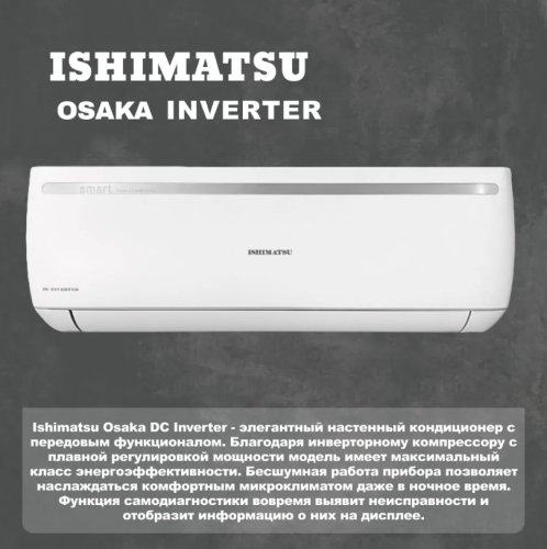 Сплит-система Ishimatsu AVK-24I фото 4
