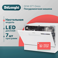 Посудомоечная машина DeLonghi DDW07T Onics